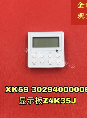 适用格力风管机30294000006控制面板Z4K35J,风管XK59线控器手操器