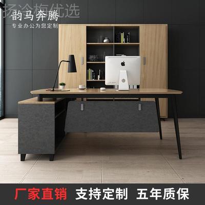 办公家具经总桌时公尚大班台老板单人桌简约现理代主管经韵马奔腾