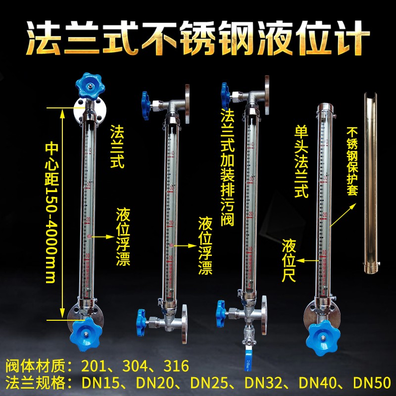 玻璃管亚克力液位计锅炉不锈钢 水箱 耐高温 液面计水位计 油位计