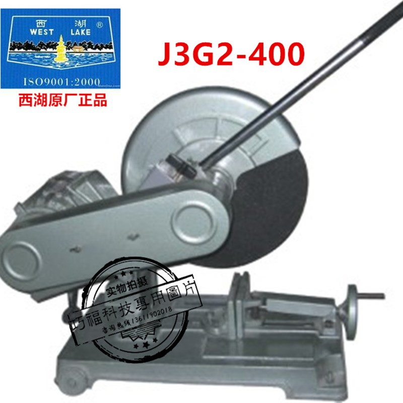 原厂杭州临安西湖品牌型材切割机J3G4A-400大功率4KW砂轮切割机