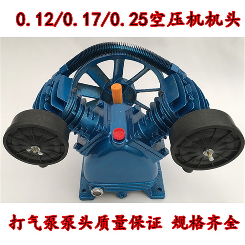 空压机机头双缸0.12 0.17 0.25/8/12.5空气压缩机泵头缸头2065