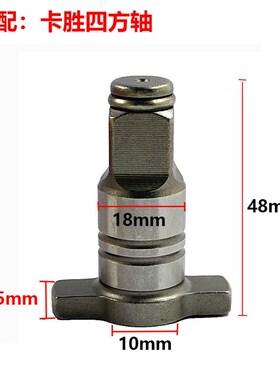 架子工木工卡胜电动扳手双用四方轴T型轴输出轴DIY改装专用轴