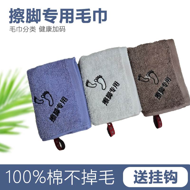 擦脚毛巾吸水不掉毛图案文字带标签家用分类毛巾带绳挂钩棉擦脚布