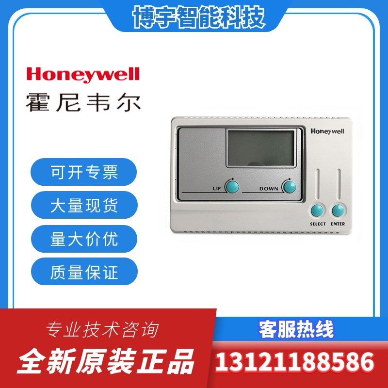 霍尼韦尔T9275A1002/T9275B1001液晶数显DDC温度控制器UB1211CH