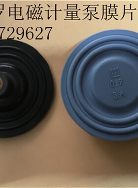 米顿罗计量泵电磁泵膜片P036/P136/P056/P146/P756/398TI/363TI