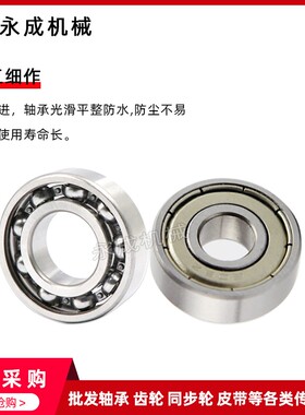 深沟滚珠 轴承6310ZZ 6310RS 尺寸50*110*27mm 旧型号:80310