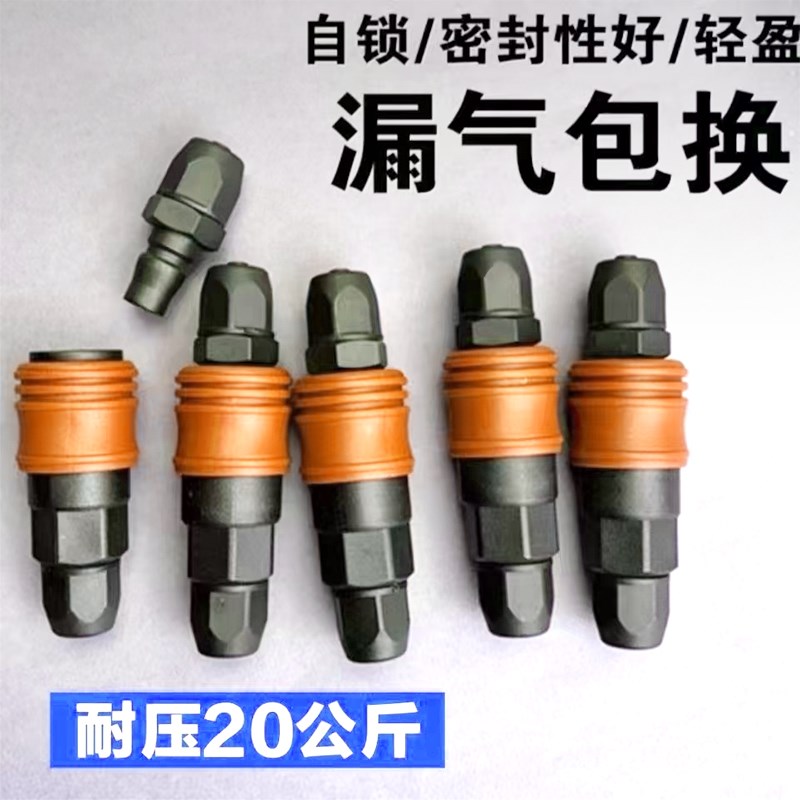 C式自锁快速接头气泵空压机配件气管PU管风炮快速接头公母接SP20