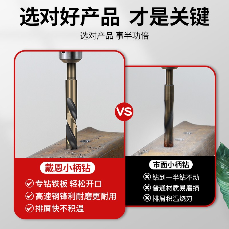 小柄麻花钻头打孔钢铁1/2等柄缩柄14mm电木工13高速钢开孔大全16