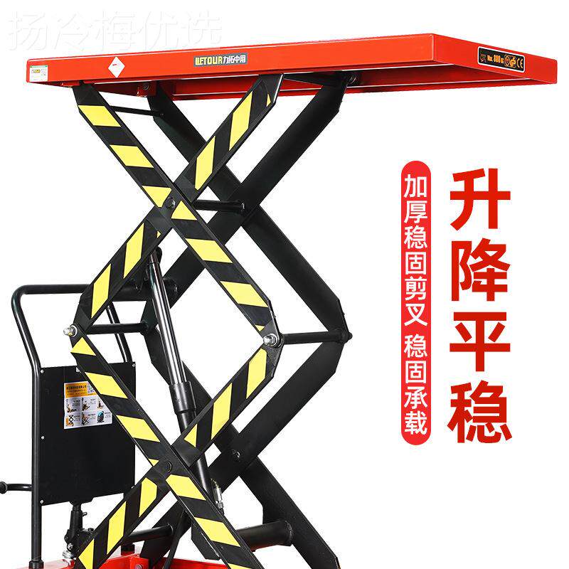 力中拓用 手液压升降台车电动移动式小型JXN升高平动机工作平板推