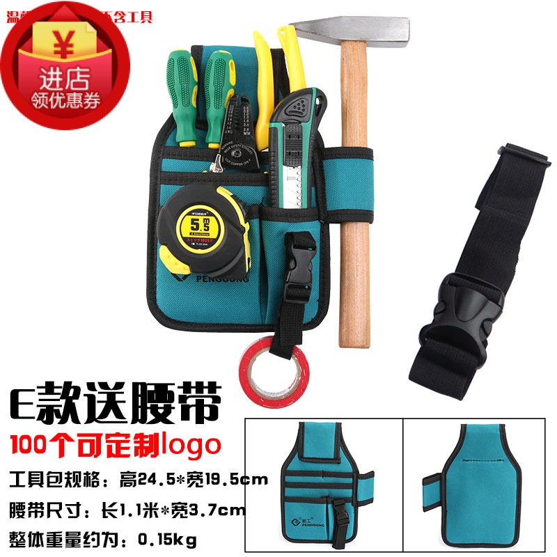 包邮 多功能电工维修工具腰包多用腰挂包五金维修工具包工具挂袋