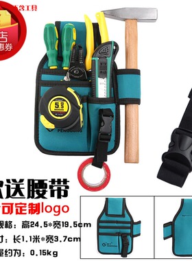 包邮 多功能电工维修工具腰包多用腰挂包五金维修工具包工具挂袋