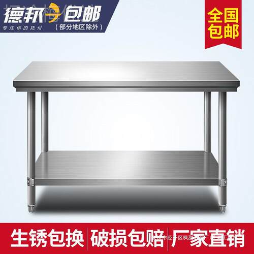 FQC包邮装双层三层装不锈钢拆工作桌饭店厨房操作台打台荷台打包