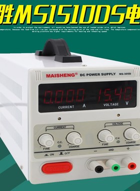 MAISHENG迈胜MS1510DS直流稳压电源15V10A四位数显可调开关供电器