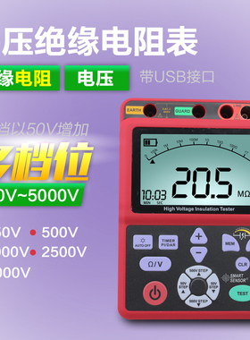 希玛AR3127绝缘电阻测试仪5000V数字接地兆欧表高压电工数显摇表
