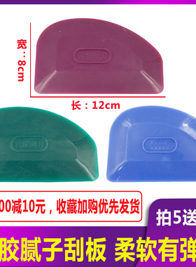 汽车原子灰刮板橡胶钣金腻子刮刀神器皮子椭圆形软刮板刮灰抹灰刀