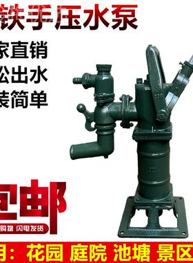 j手8深井高压水泵水QKA井泵机动摇手压手水泵压人力压泵铸铁摇水