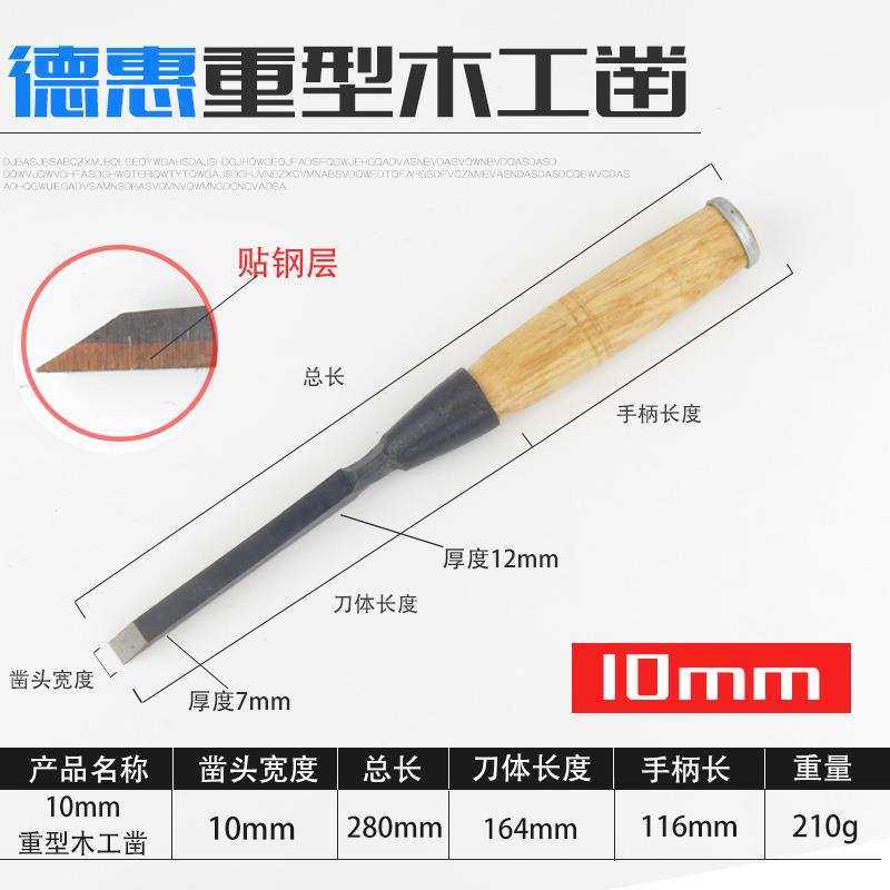 乌金德惠木工凿子手工钢凿扁铲錾子钊子凿老货木凿特钢老式专业级