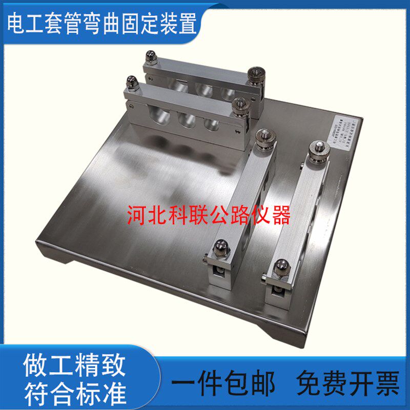 电工套管弯曲固定装置JG3050-1390度塑料管材试验夹具梯形弹簧
