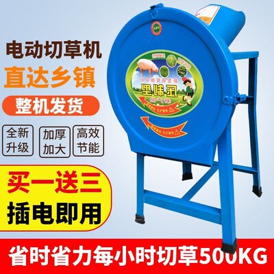 力天猪草机碎草机青饲料小型养殖电动220V青草粉碎机铡草机切草机