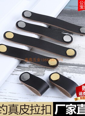 真皮把手黑色现代北欧衣柜门抽屉把手 单孔小拉手 深棕色软皮拉手