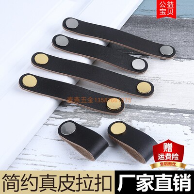 真皮把手黑色现代北欧衣柜门抽屉把手 单孔小拉手 深棕色软皮拉手