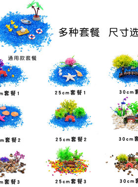 小鱼缸造景套餐装饰摆件小桥珊瑚仿真水草圆形缸布景水族底砂包邮
