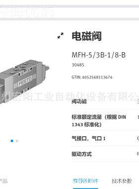 库存现货摆动PQQ气缸 DRR D-40-180-FH-Y9A152698F6STO费E斯托全