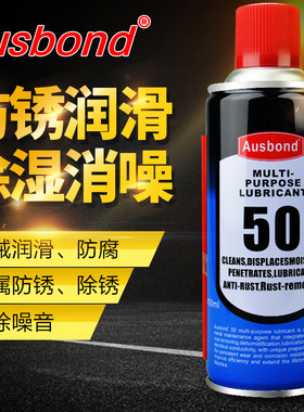 机械轴承防锈润滑油脂电风扇电机专用透明液体黄油喷剂耐高温车用