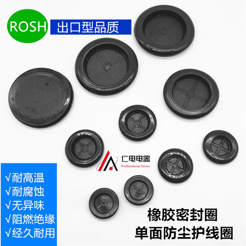 单面环保护线圈防尘过线圈圆形出线护套环机箱橡胶圈橡皮圈密封圈