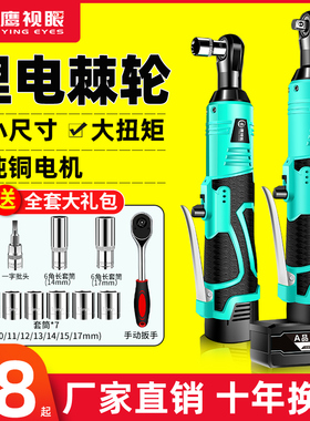 锂电电动棘轮扳手充电式90度直角角向扳手快速舞台桁架工具神器