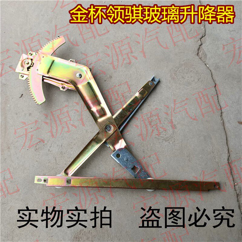 金杯货车配件领骐 骐运 领驰骐运富达车门玻璃升降器摇窗机升降机