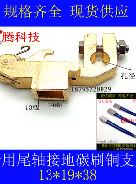 银碳刷 13*19*38 船用尾轴接地高银石墨碳刷电刷 碳刷架13X19