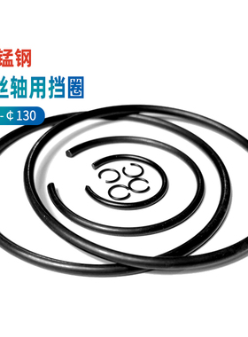 GB895.2 钢丝轴卡 轴用卡环70锰钢钢丝挡圈止动环卡簧外卡C型挡圈