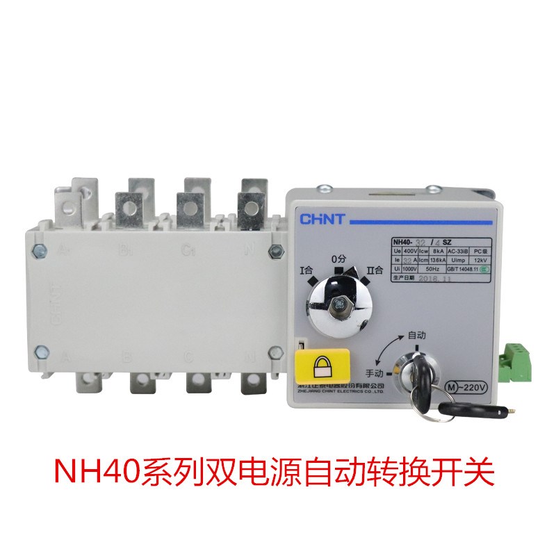 正泰双电源自动转换开关NH40/4SZ切换开关63A100A 250A 400A等