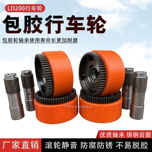 起重行车聚氨酯LD200 300包胶轮龙门吊无轨驱动轮 耐磨行走车轮