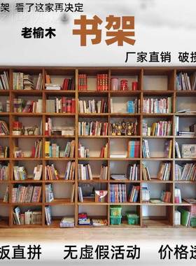 满老木书架松木书柜墙榆物架实木003格子架置原木储物架落地隔断