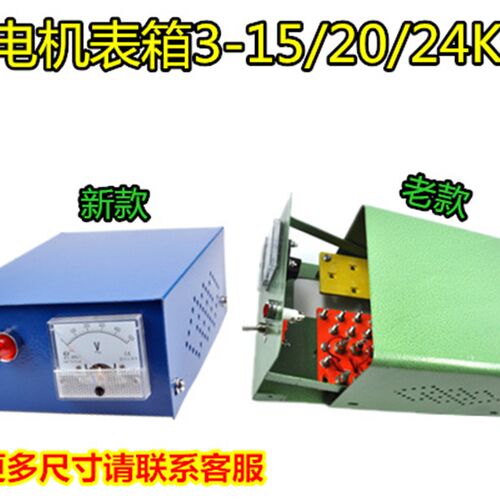 柴油发电机配件4号5号铁皮接线盒线柱电压表碳刷支架表箱控制器