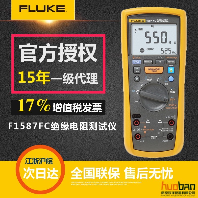 F1587FC 福禄克全新原装正品!绝缘万用表Fluke1587FC促销F1587FC
