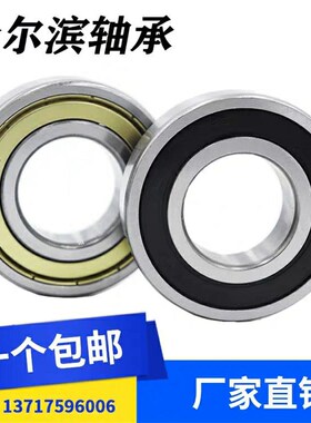 哈轴哈尔滨轴承6416 6417 6418 6420Z RZ 2Z 2RS M 2RZ H