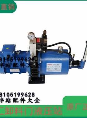 徐工卸料门液压油泵 2方/3方JS3000徐工搅拌机开关下料门液压泵站