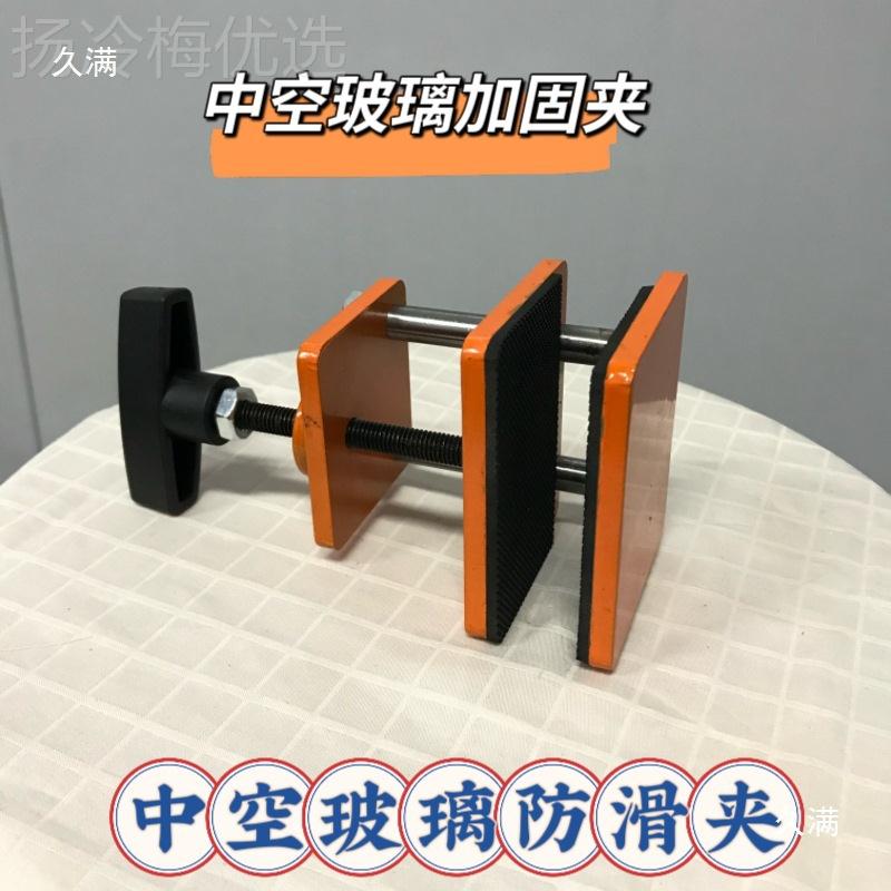 大板中空玻固定夹玻夹子空玻璃中防滑PBO夹中空璃璃玻璃定位夹图片