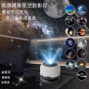 调焦银河星19895空投影灯氛灯围卧室满天星投影仪灯新小夜灯年生