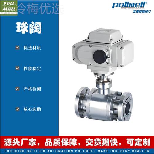 北麦Q97-200LB电动固定高压5球阀AP4I 法兰连接78464CF8MY 硬密封