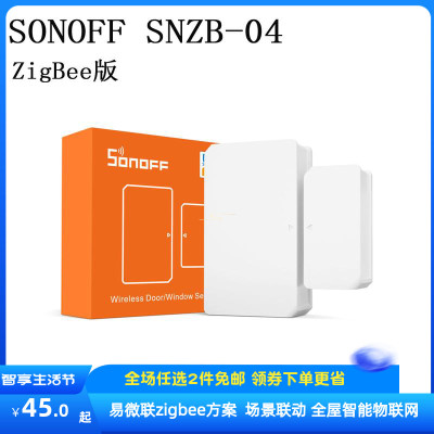 SONOFF SNZB-04 Zigbee无线门窗传感器 易微联APP远程控制报警器
