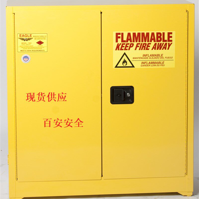 美国Eagle30加仑防火防爆安全柜易燃液体安全储存柜1932安全储存