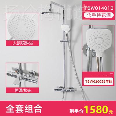淋TOTO淋浴花洒套装BW0140体1B恒温连式冲澡增压手持喷头T01401雨