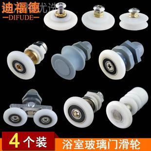 迪德 轮门轮配件移圆弧推拉 淋浴房滑轮浴DFD YSHL室玻璃门吊老式