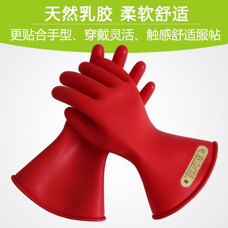 正品双安牌2.5KV00级带电作业乳胶手套绝缘手套电工低压防护500V
