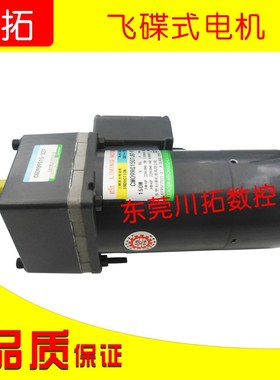 首轮飞碟式刀库电机CM09RG150T JBT-9T刀库电机150W