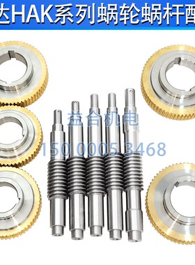 宏达刀架HAK21162 HAK21170 HAK21192/80A HAK21200 蜗轮蜗杆配件
